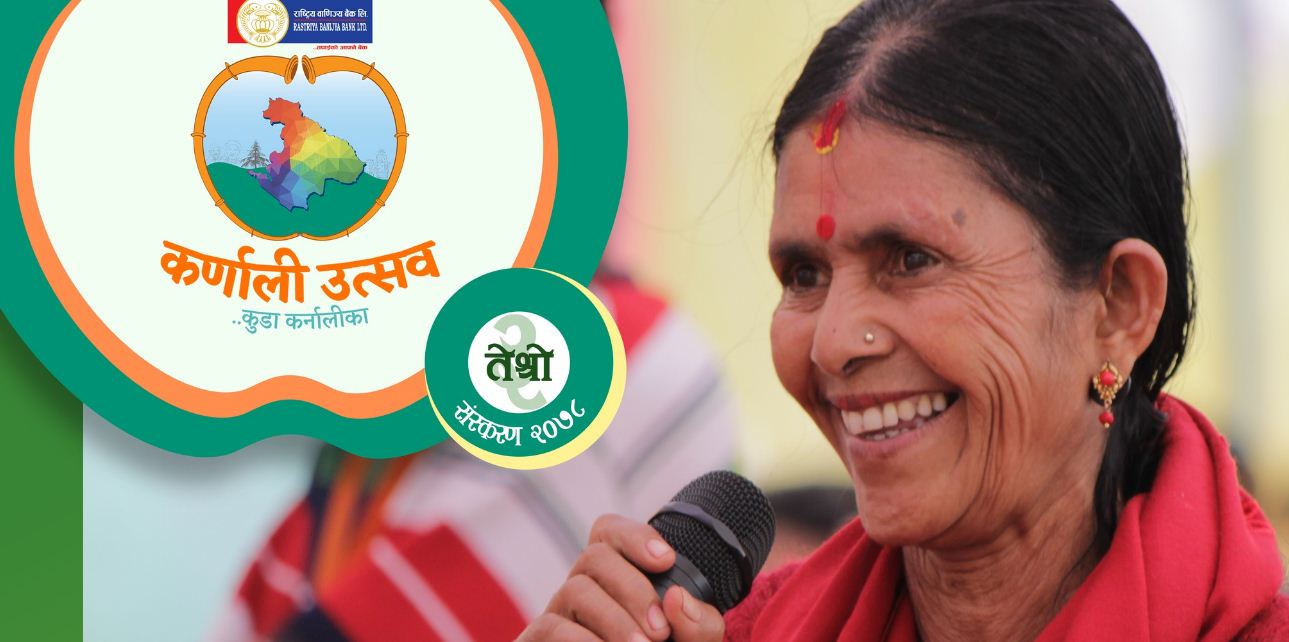  ‘..कुडा कर्नाली’का सुरु 